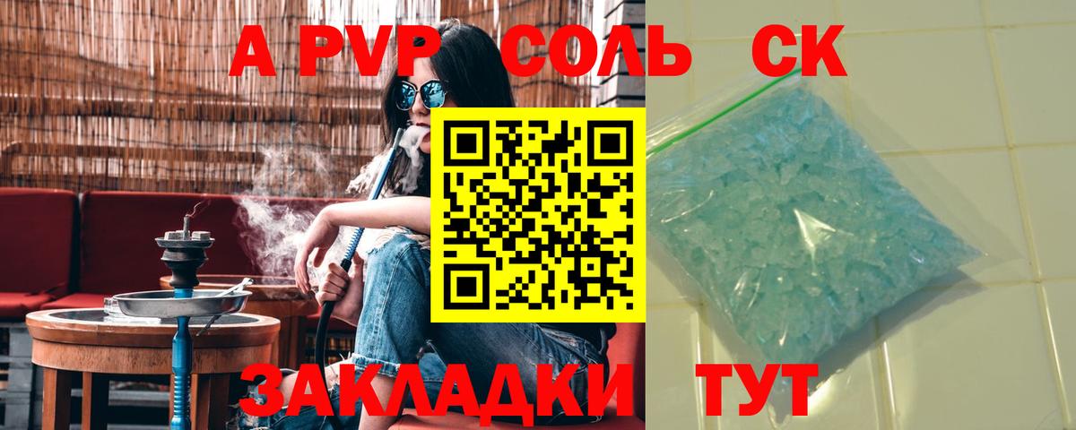 Alfa_PVP  APVP крисы CK  Красноярск  A PVP СК КРИС  Вход с VPN  как найти закладки  APVP мука 