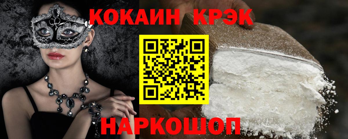 Кокаин Колумбийский Красноярск