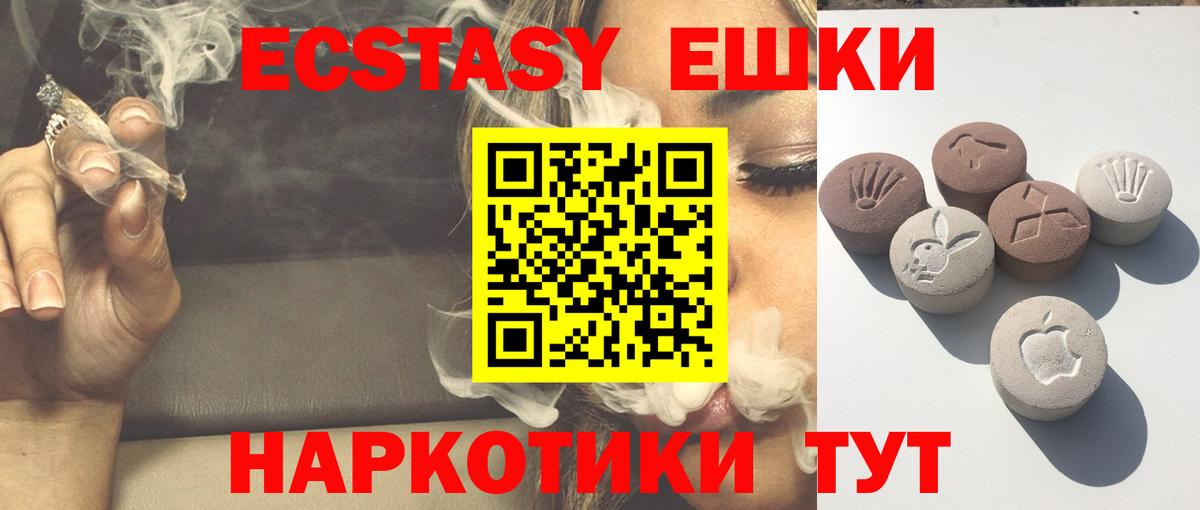Ecstasy ешки  Вход с VPN  Красноярск  ЭКСТАЗИ 300 mg 