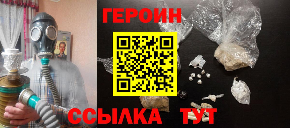 ГЕРОИН гречка Красноярск
