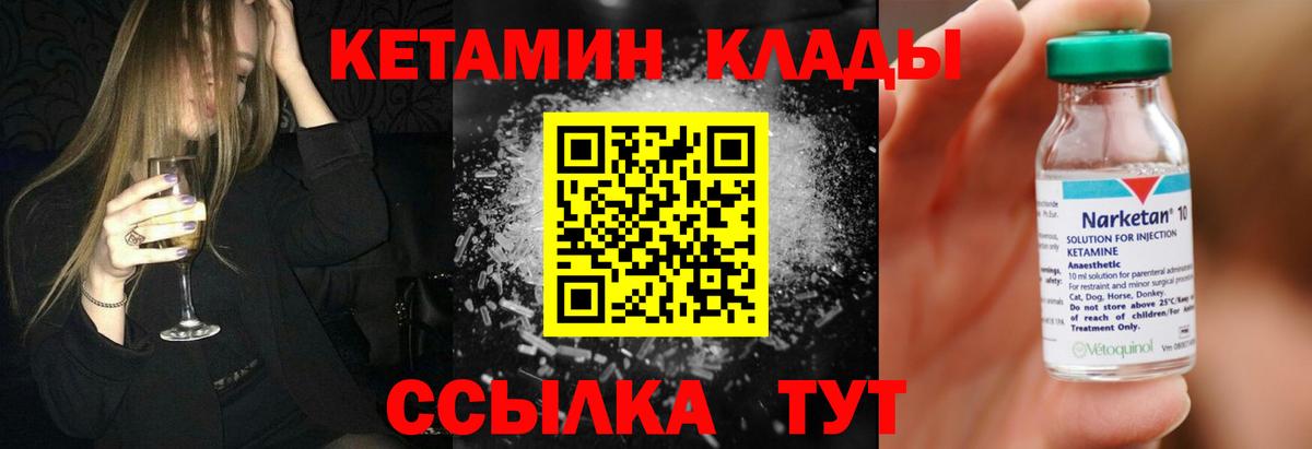 Красноярск  КЕТАМИН ketamine  блэк спрут ссылки  Вход с VPN  КЕТАМИН VHQ 