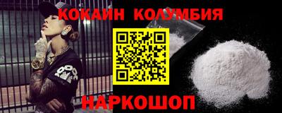кокаин VHQ Ипатово