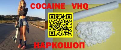 кокаин VHQ Ипатово