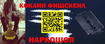 кокаин VHQ Ипатово