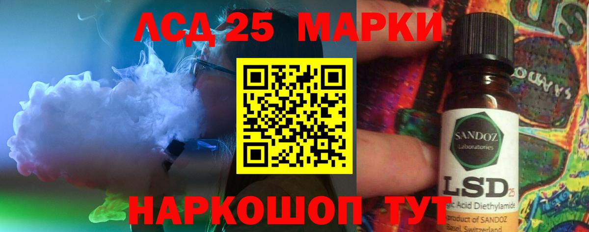 Красноярск  LSD-25 экстази кислота  Вход с VPN  LSD-25 экстази кислота 