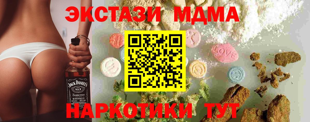 MDMA кристаллы Красноярск
