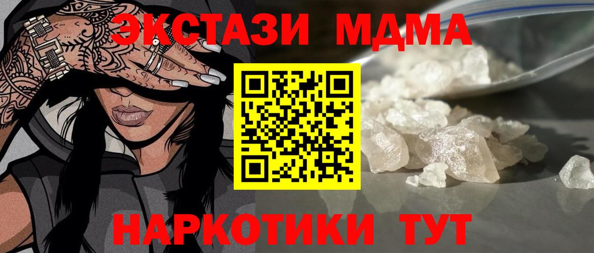 MDMA кристаллы  Вход с VPN  MDMA VHQ  Красноярск 