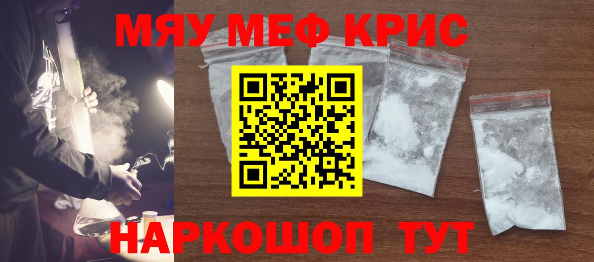 Мефедрон VHQ  МЕФ 4 MMC  Вход с VPN  Красноярск 