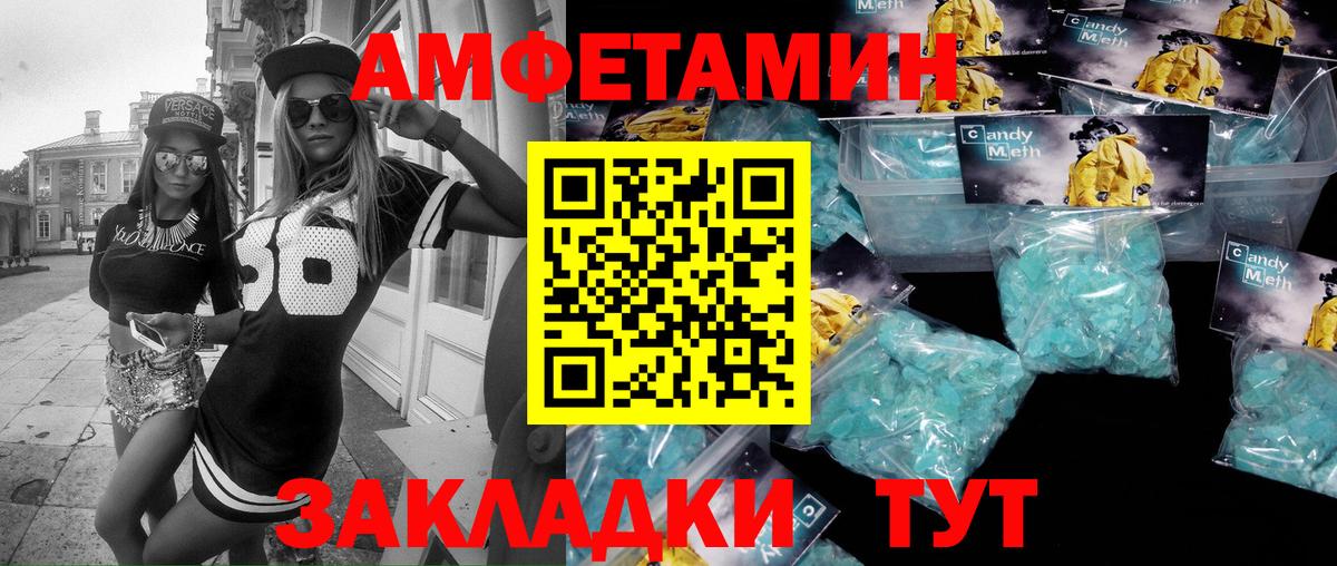 Красноярск  Первитин пудра  МЕТАМФЕТАМИН  Вход с VPN 
