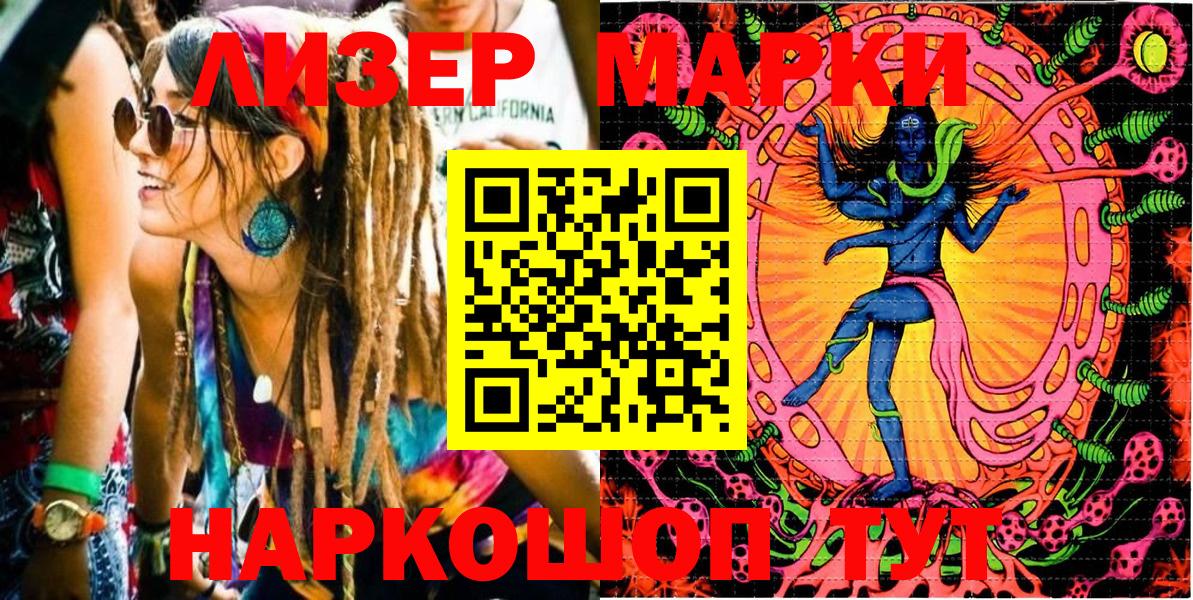 Марки N-bome 1,8мг  Вход с VPN  Марки N-bome 1,8мг  Красноярск 