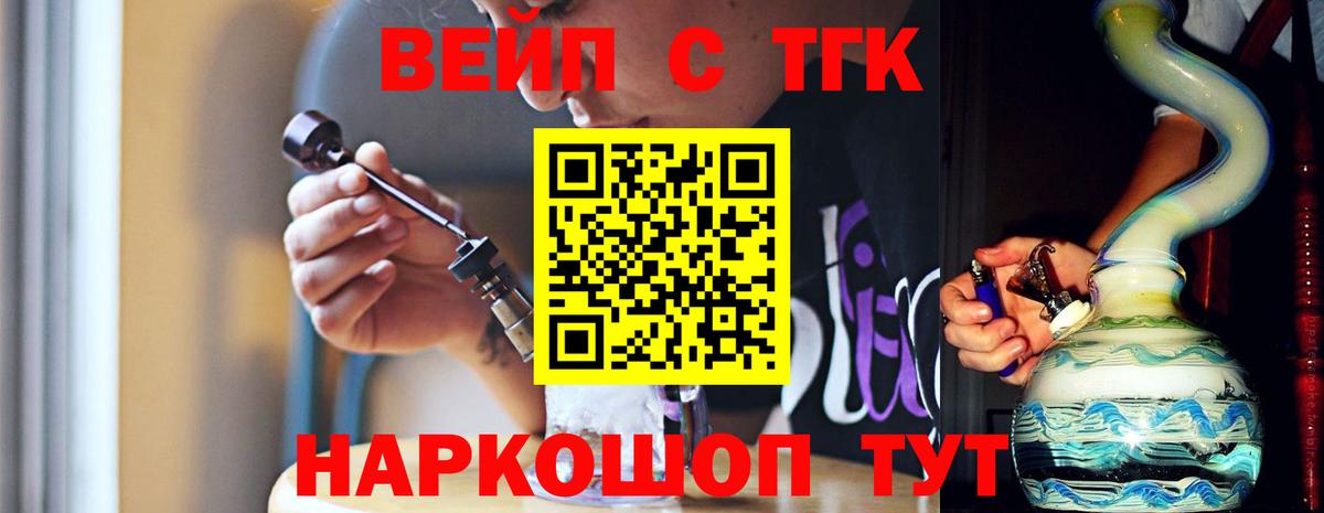Красноярск  ТГК жижа  Вход с VPN 