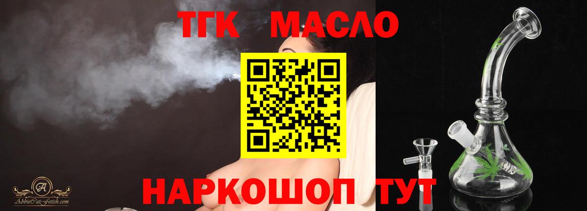 Дистиллят ТГК вейп Красноярск