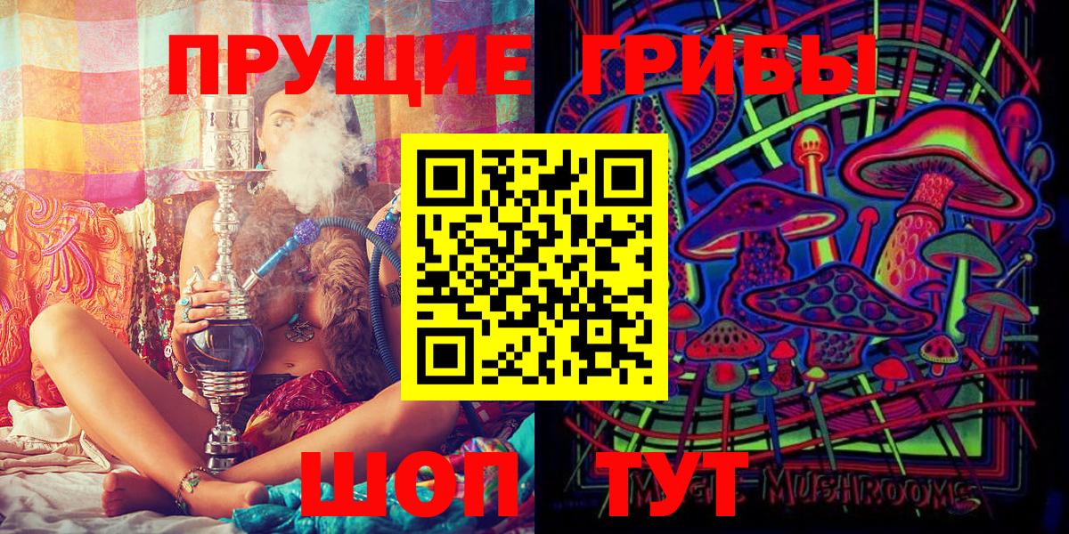 Псилоцибиновые грибы Magic Shrooms  Галлюциногенные грибы ЛСД  Вход с VPN  Красноярск 